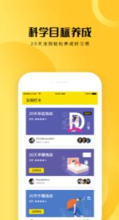 王者打卡赚APP官方版图2: