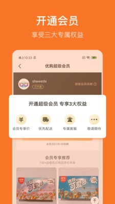 网红优购APP官方平台下载图2: