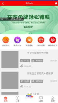 兔八哥接单APP正式版下载图2: