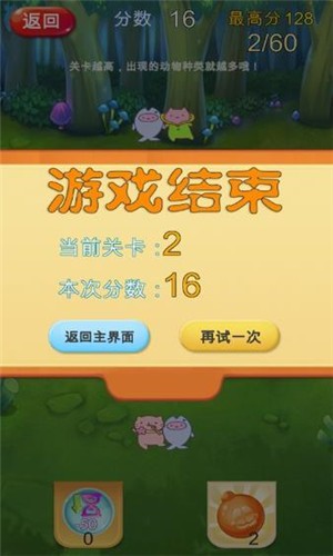 消除对对碰APP红包版下载图2: