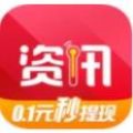 米来资讯APP