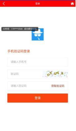 兔八哥接单APP正式版下载图3: