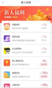 单单赚APP官方版下载图3: