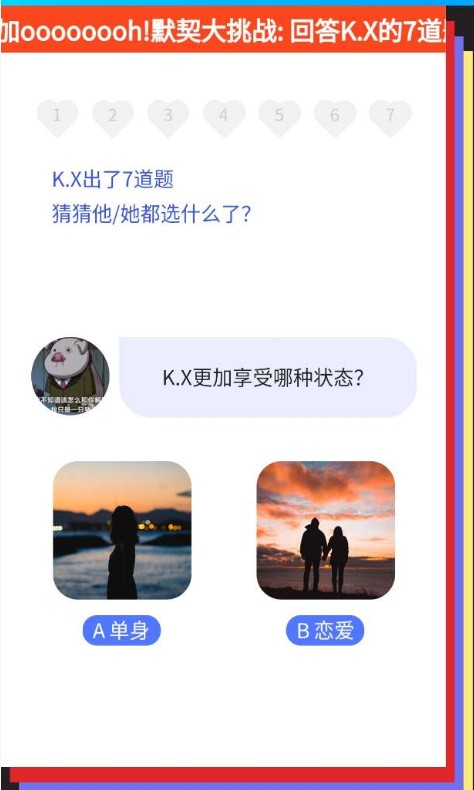 腾讯qq520默契问答链接地址图1: