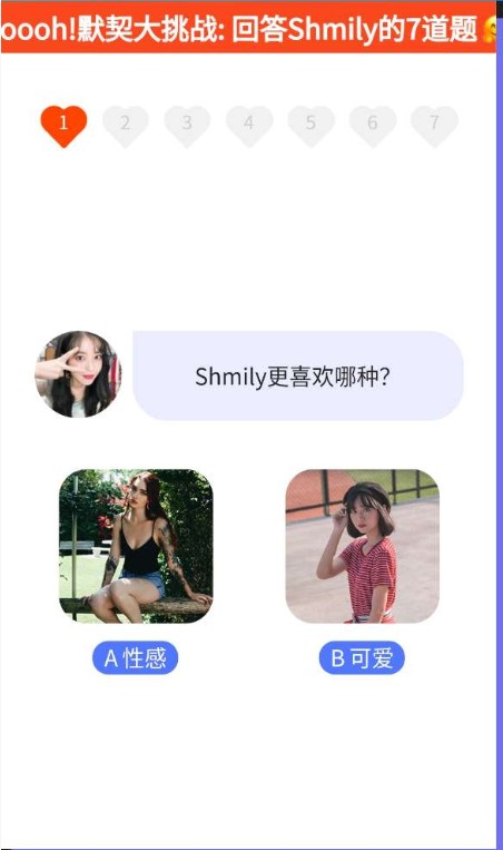 腾讯qq520默契问答链接地址图2: