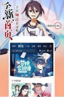 m漫画岛免费版图2: