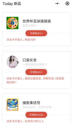 试赚宝APP最新版下载图1: