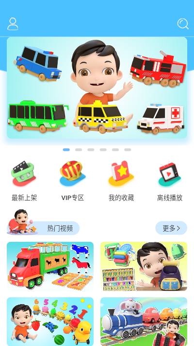 益智宝贝早教APP图3