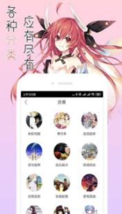 绅士漫画APP安卓版图2: