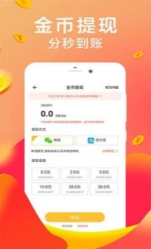 拇指宝任务APP手机版下载图2: