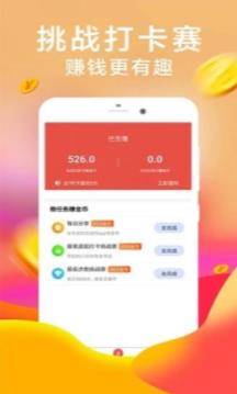 拇指宝任务APP手机版下载图3: