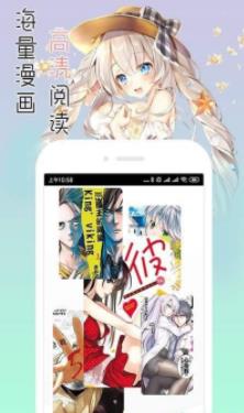 绅士漫画APP安卓版图1: