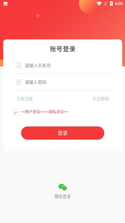 抢点儿APP官方版下载图3: