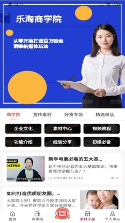 91乐淘APP图1