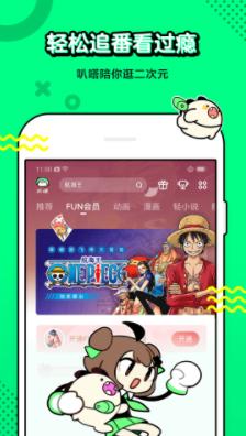 米花漫画APP免费版图2: