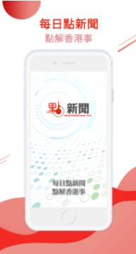 点新闻APP官方版下载图1: