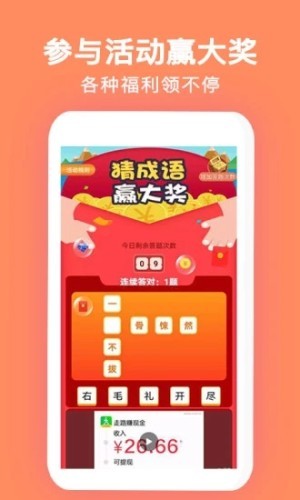 玩赚打卡APP正式版下载图2: