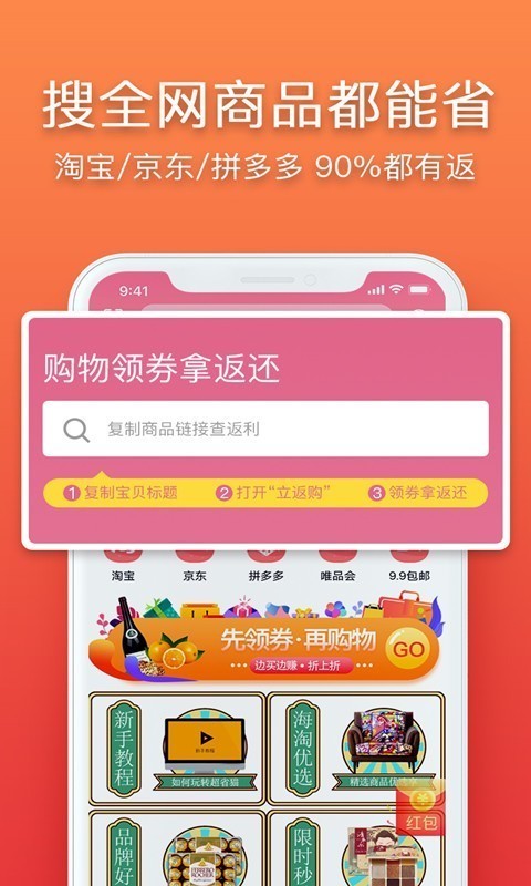 立返购APP手机客户端下载图2: