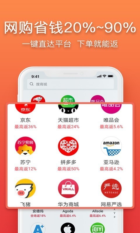 立返购APP手机客户端下载图3: