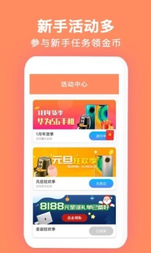 玩赚打卡APP正式版下载图3: