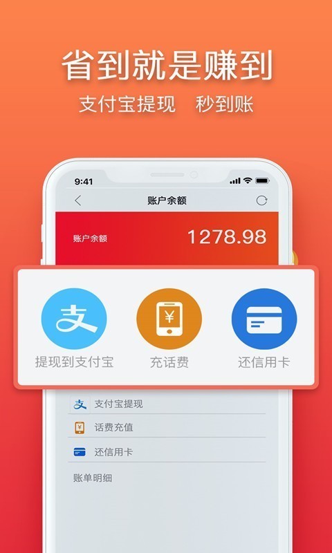 立返购APP手机客户端下载图1: