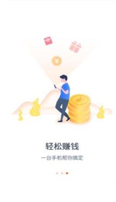 易淘抢单APP官方版图2: