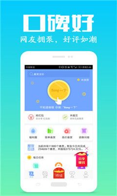 火星译客APP正版客户端图1: