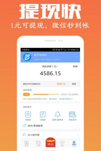 火星译客APP正版客户端图2: