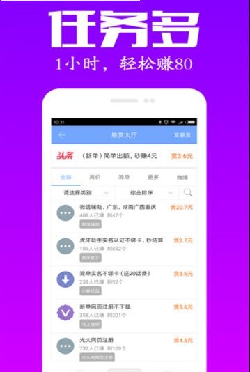 火星译客APP正版客户端图3: