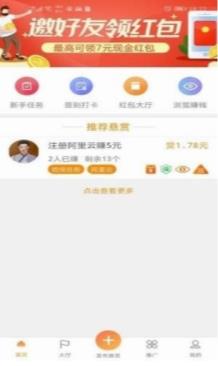 人人帮兼职APP官方版下载图1: