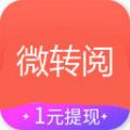 微转阅APP