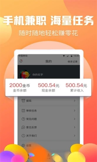 白嫖怪APP官方客户端下载图2: