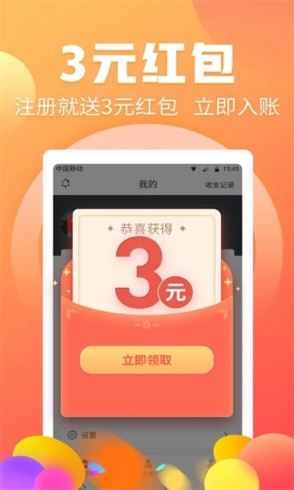 白嫖怪APP官方客户端下载图3: