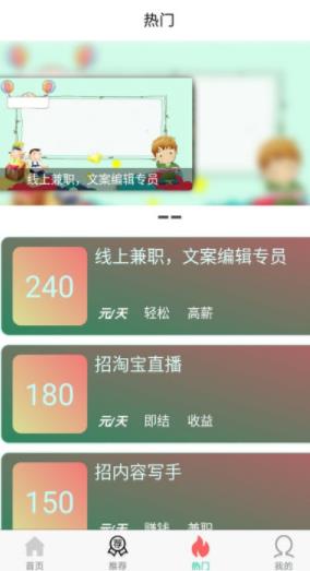 青瓜兼职APP官方版下载图1: