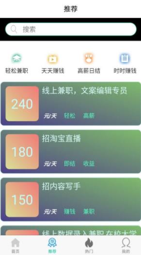 青瓜兼职APP官方版下载图2: