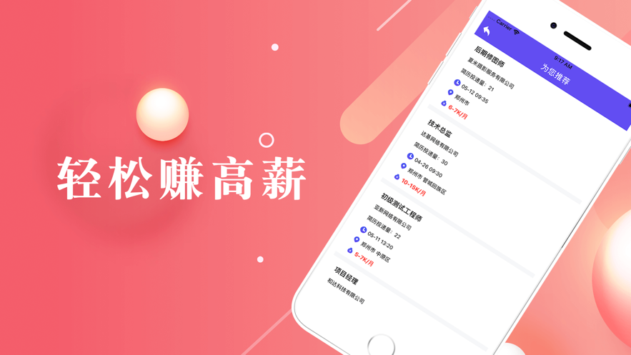 优选赚兼职正版APP客户端下载图3: