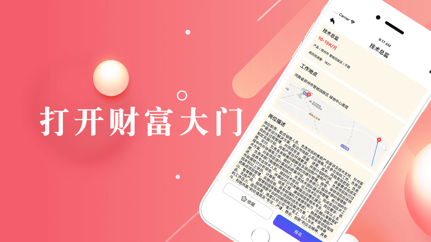 优选赚兼职正版APP客户端下载图1: