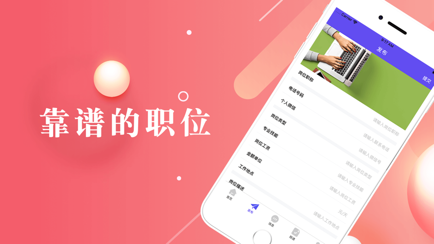 优选赚兼职正版APP客户端下载图2: