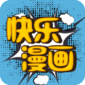 快乐漫画最新版APP