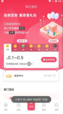 斑马趣玩APP官网版图2: