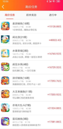 全民趣赚点APP安卓版图3: