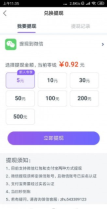 水母快讯APP软件下载图2: