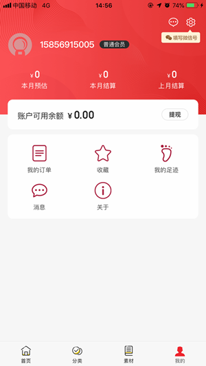 小红帽转发APP正式版下载图3: