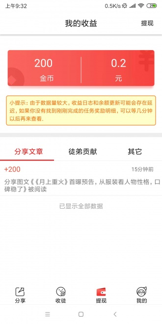 小红帽转发APP正式版下载图1: