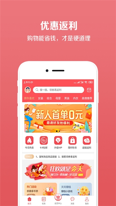 七格格优选APP手机客户端下载图2: