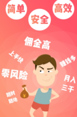 小精灵接单APP官方版下载图1: