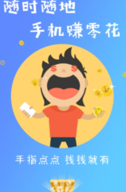 小精灵接单APP官方版下载图2: