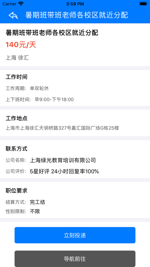 破浪找兼职APP手机客户端下载图1: