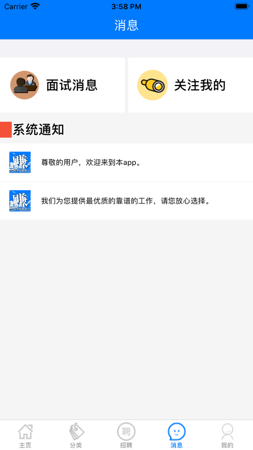 破浪找兼职APP手机客户端下载图3: