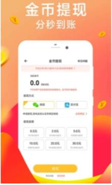 玩兼赚APP官方版图3: